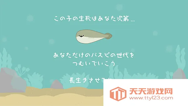 虚无鱼养成(虚无鱼养成游戏)v1.7.31 免费版截图3