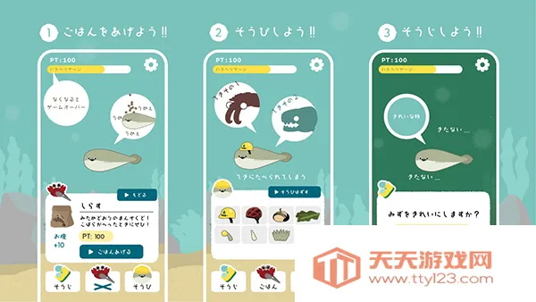 虚无鱼养成(虚无鱼养成游戏)v1.7.31 免费版截图2