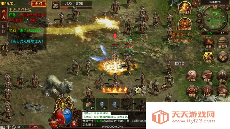 神途永恒安卓版手机版v116.11.20250627 免费版截图2