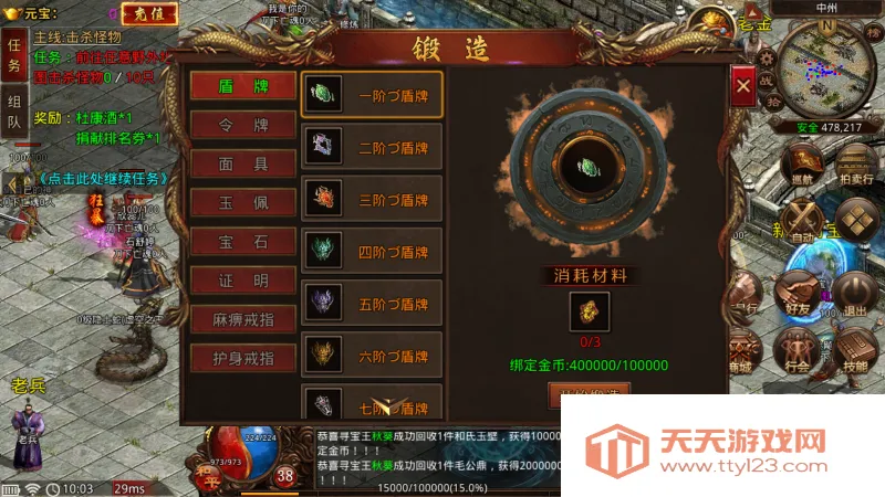 神途永恒安卓版手机版 神途永恒安卓版手机版