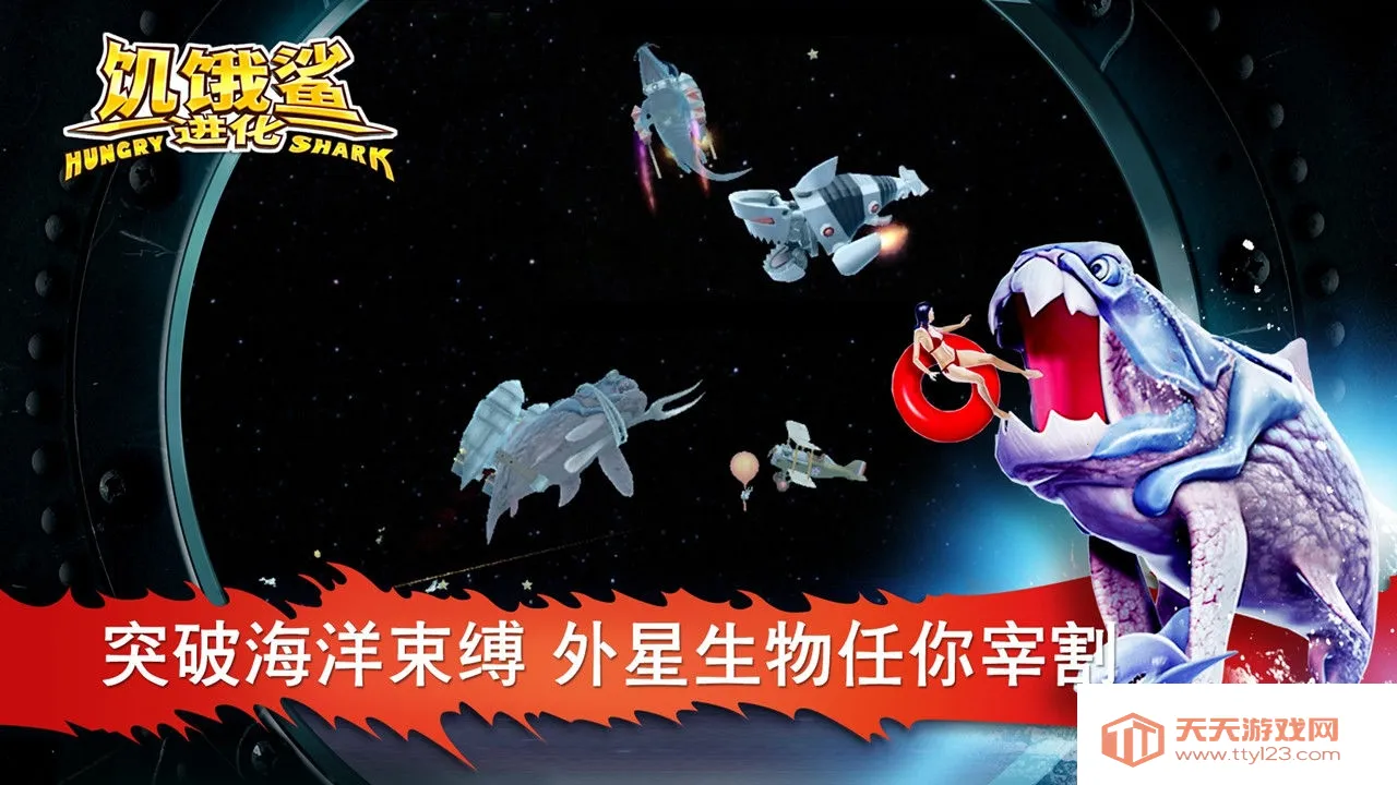 海底大猎杀联机版v2.1.4 安卓版截图0