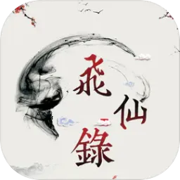 ����¼(����������Ϸ) v1.0 �ٷ�����