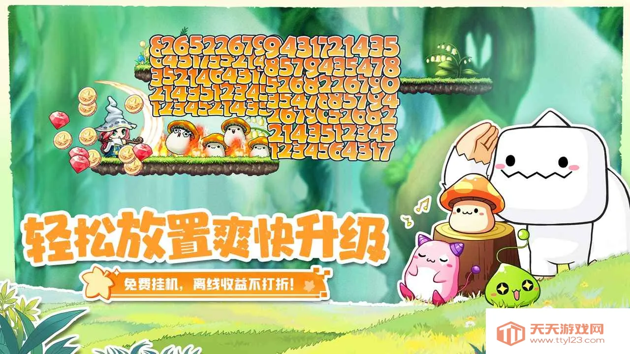 易次元破解版v4.14.80 免费版截图2