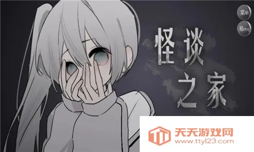 易次元破解版v4.14.80 免费版截图3