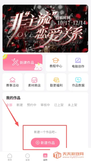 易次元破解版 易次元破解版