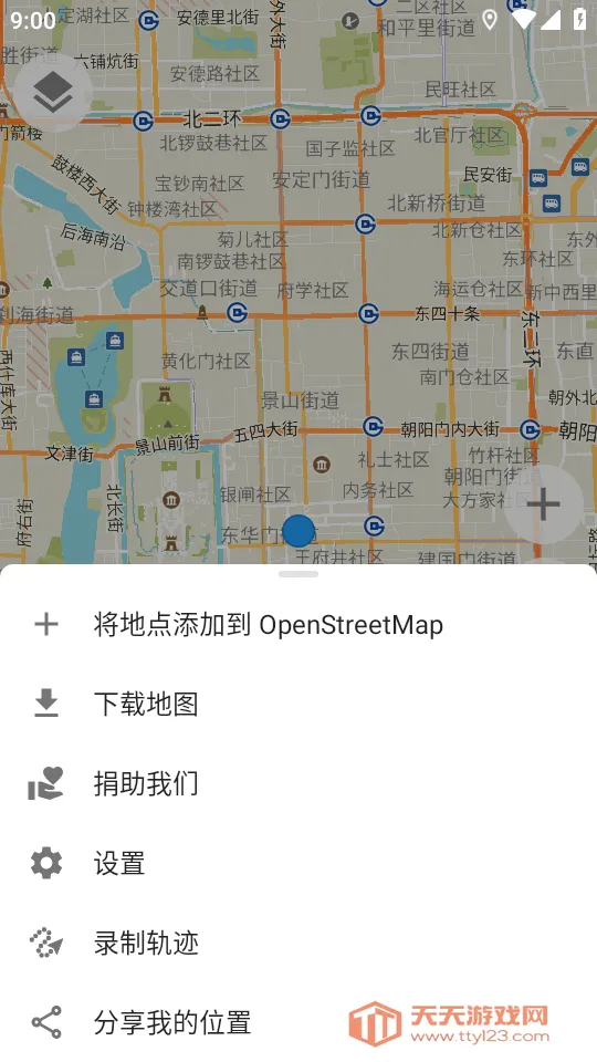 Organic Maps离线地图v(地图导航软件)v2026.01.26-11-Web 手机版截图0