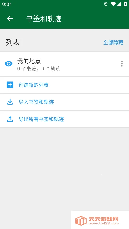Organic Maps离线地图v(地图导航软件)v2026.01.26-11-Web 手机版截图2