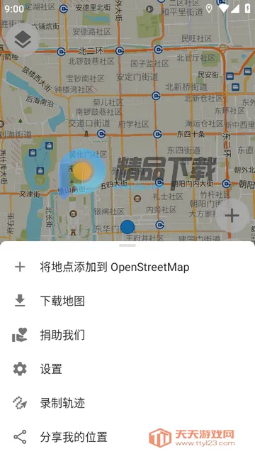 Organic Maps离线地图 Organic Maps离线地图