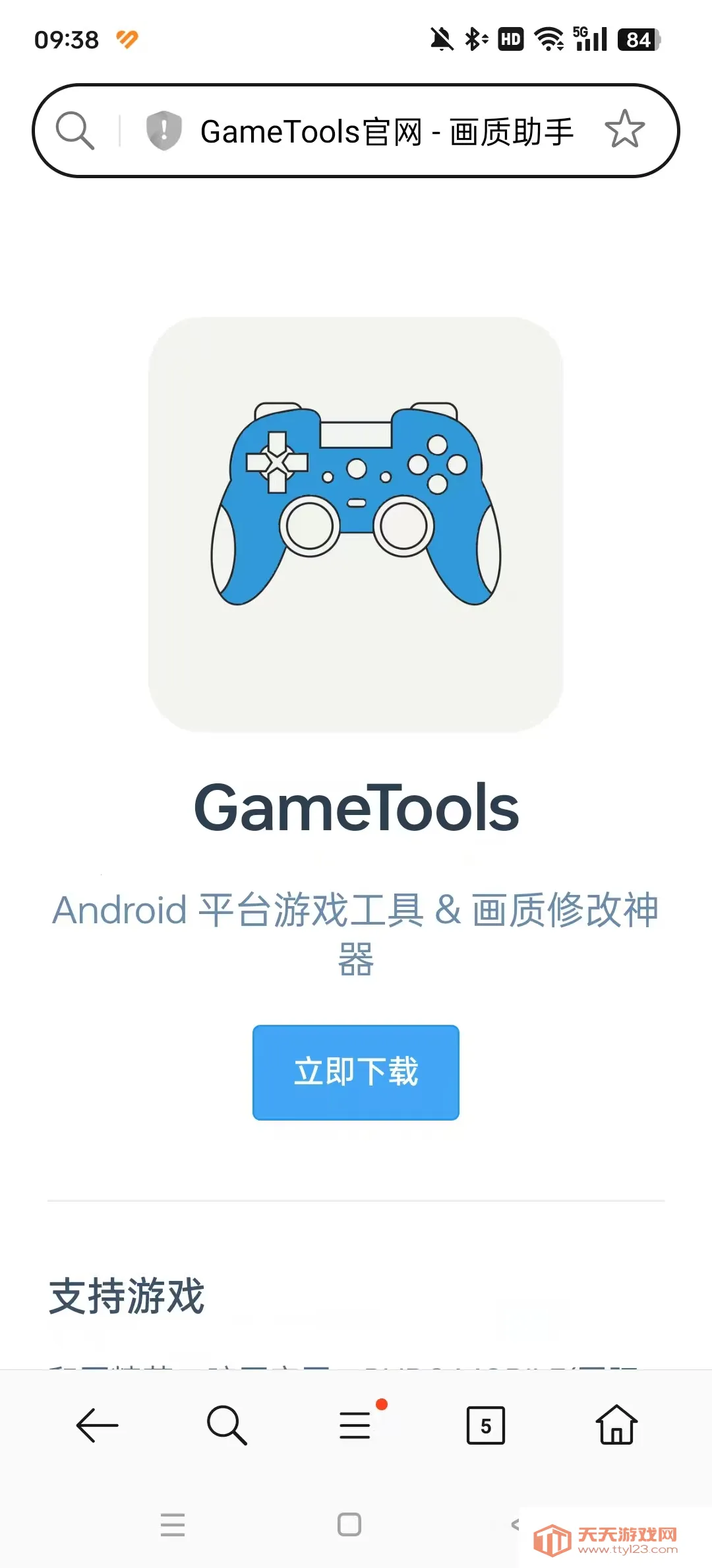 gametools�ƽ����������v1.0.8.5 ��׿���ͼ0