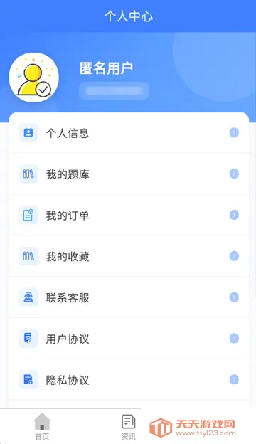 ʳƷ��ȫԱ�������(ʳ��Ա��������)v4.5 ��׿���ͼ1