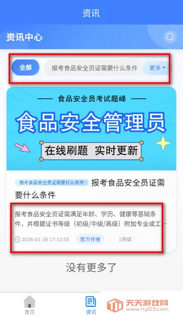 ʳƷ��ȫԱ�������(ʳ��Ա��������)