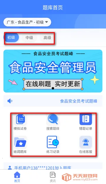 ʳƷ��ȫԱ��������