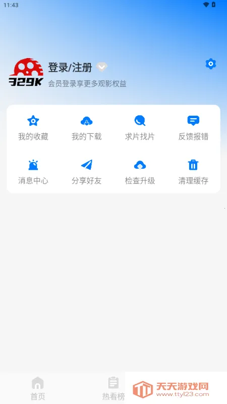 329(Ӱ��׷����վ)v5.2.4 �ֻ����ͼ2
