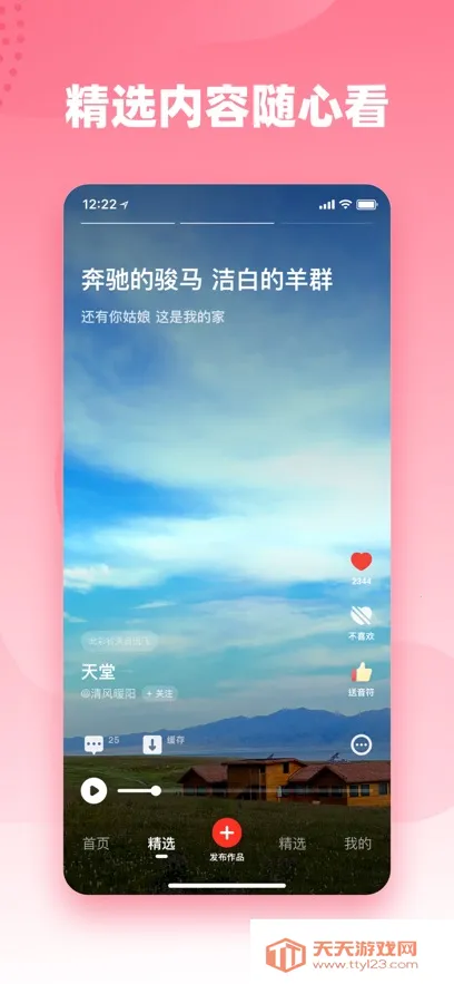 快音下载免费10000首截图1