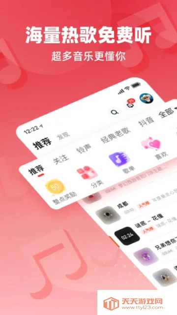 快音下载免费10000首截图0