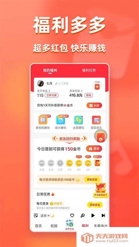 快音下载免费10000首截图4