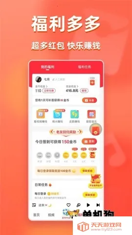 快音下载免费10000首截图2