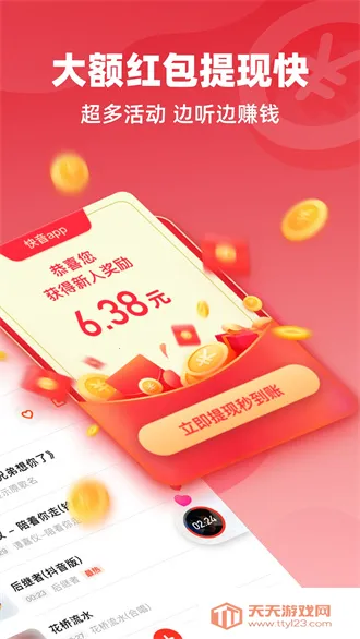 快音下载免费10000首截图3