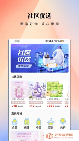 ����eվ2026���ذ�װv2.1.2 �ٷ������ͼ0