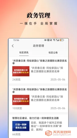 ����eվ2026���ذ�װv2.1.2 �ٷ������ͼ2