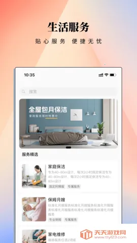 ����eվ2026���ذ�װv2.1.2 �ٷ������ͼ3