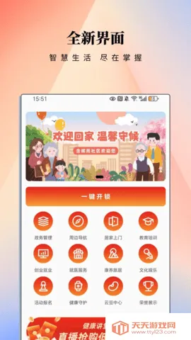 ����eվ2026���ذ�װv2.1.2 �ٷ������ͼ1