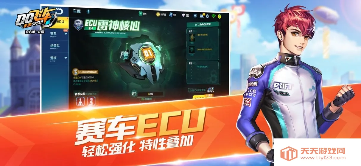 QQ飞车(台服赛车游戏)v1.51.0.23990 手机版截图0