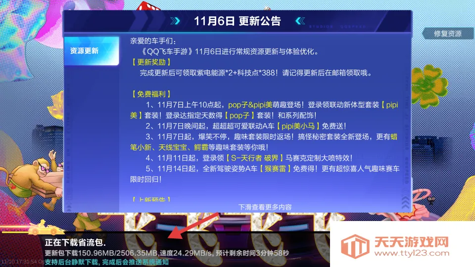 QQ飞车(台服赛车游戏) QQ飞车(台服赛车游戏)