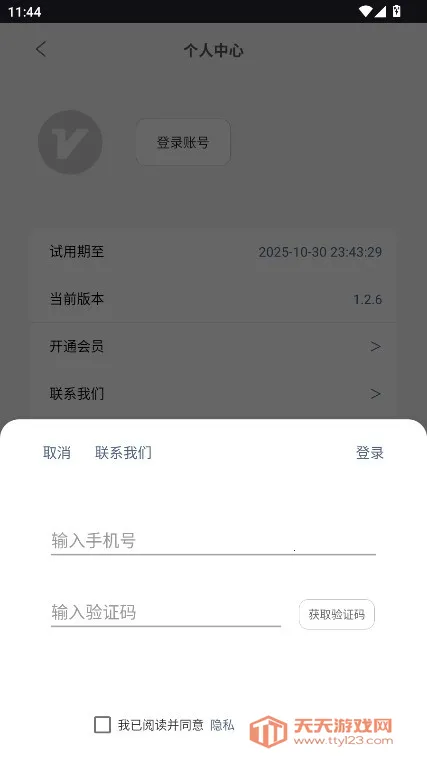 ���ȫ�ֺ����ƽ��v1.1.6 �ٷ������ͼ3