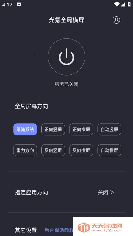 ���ȫ�ֺ����ƽ��v1.1.6 �ٷ������ͼ2