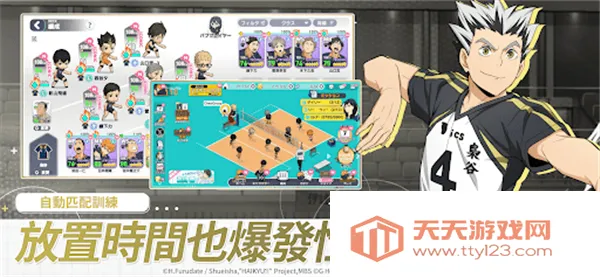 排球少年TOUCH THE DREAM港(排球竞技手游)v2.0.102 手机版截图2