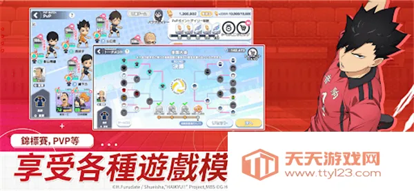 排球少年TOUCH THE DREAM港(排球竞技手游)v2.0.102 手机版截图0