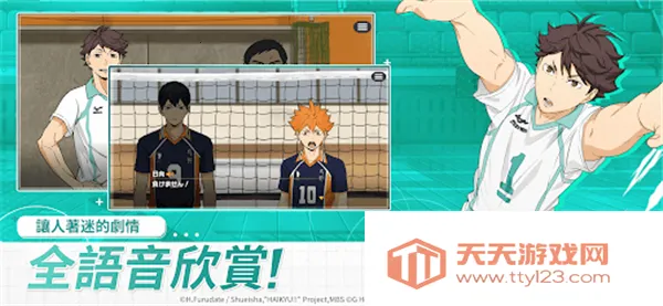 排球少年TOUCH THE DREAM港(排球竞技手游)v2.0.102 手机版截图4