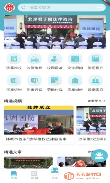 ���ӽ�����2026���°汾v0.1.6 �ٷ������ͼ1