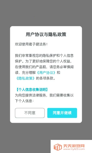 ���ӽ�����2026���°汾v0.1.6 �ٷ������ͼ4