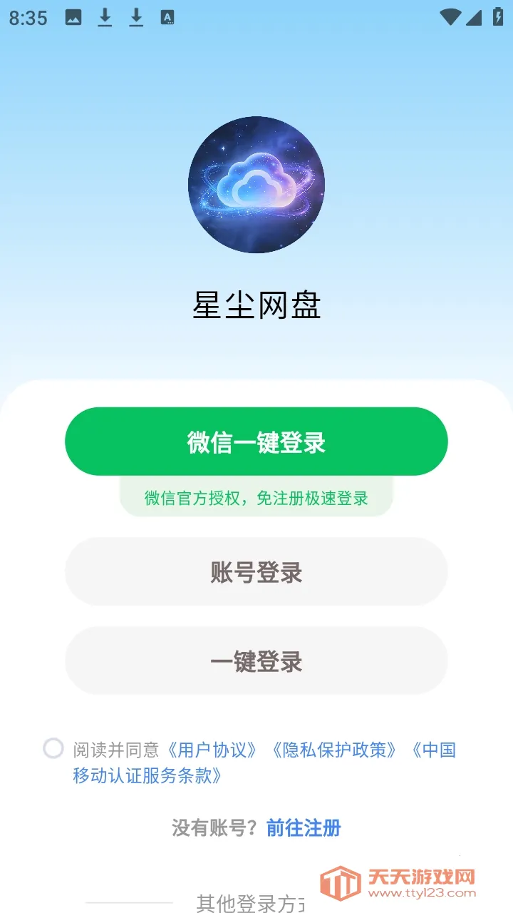 �ǳ�����(�Ʒ��񹤾�)v1.1.41 �ٷ������ͼ3