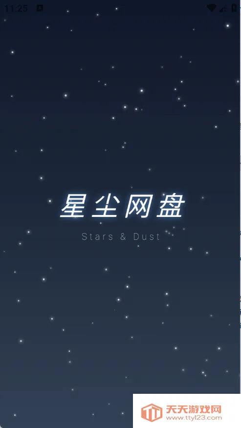 �ǳ�����(�Ʒ��񹤾�)v1.1.41 �ٷ������ͼ2