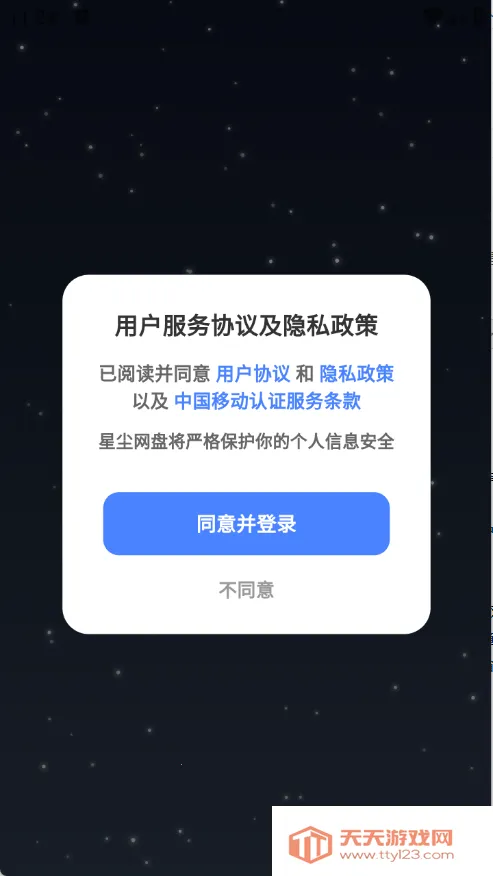 �ǳ�����(�Ʒ��񹤾�)v1.1.41 �ٷ������ͼ1