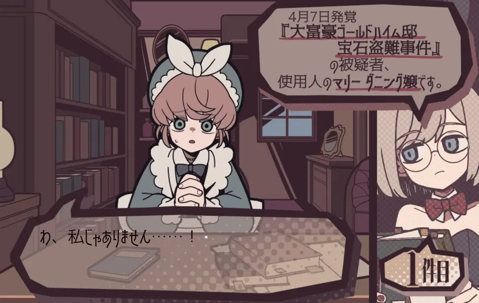 艾普里尔侦探事务所(轻推理游戏)v1.20.611-bz 手机版截图0