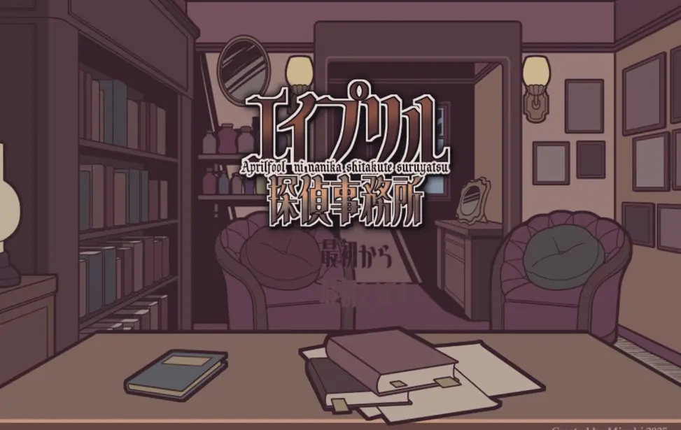 艾普里尔侦探事务所(轻推理游戏)v1.20.611-bz 手机版截图3