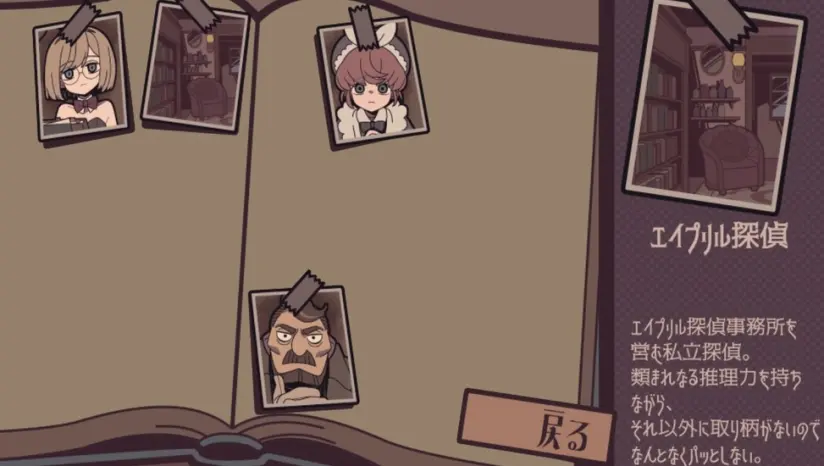 艾普里尔侦探事务所(轻推理游戏)v1.20.611-bz 手机版截图1