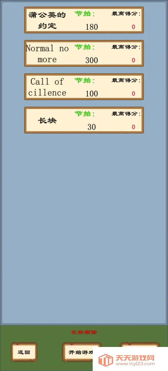 书写音乐块(音乐块编辑分享)v1.0 免费版截图1