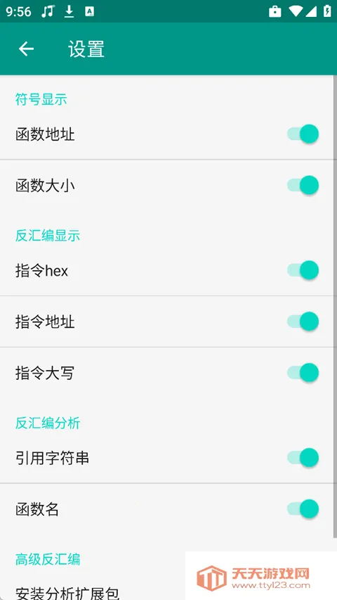 DisElf2(SO�ļ������빤��)v1.1.rc �ֻ����ͼ0