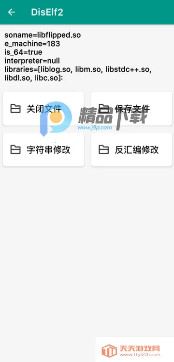 DisElf2(SO�ļ������빤��)