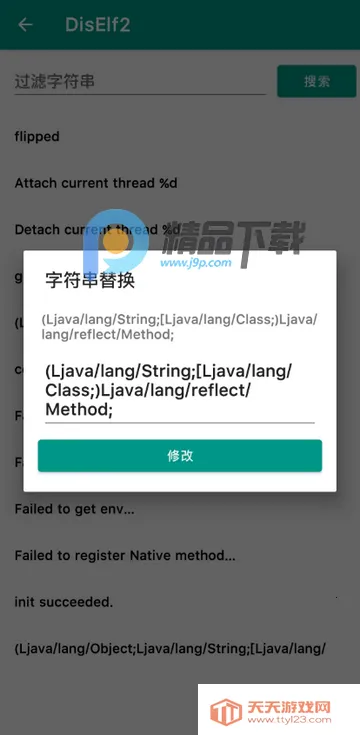 DisElf2(SO�ļ������빤��)