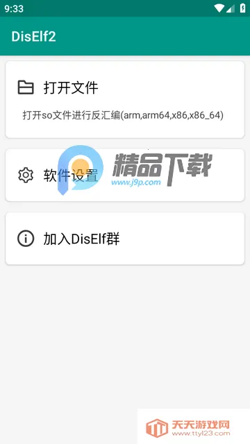 DisElf2������