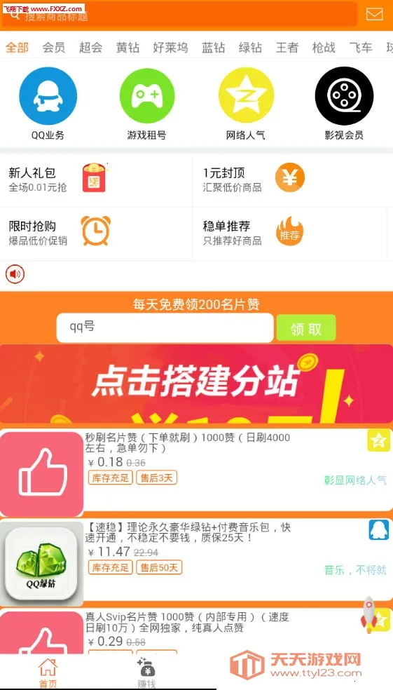 �����������ƽ��v1.1 ��Ѱ��ͼ0