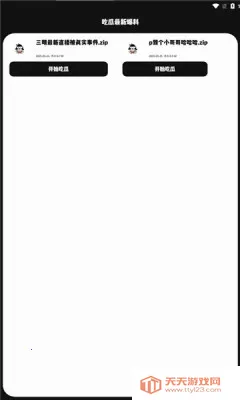 �����������ƽ��v1.1 ��Ѱ��ͼ3