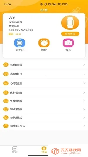 QRunning�ֱ������ֻ���V1.3.7 �ֻ����ͼ1