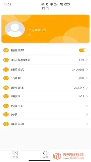 QRunning�ֱ������ֻ���V1.3.7 �ֻ����ͼ3